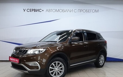 Geely Atlas I, 2019 год, 1 680 000 рублей, 1 фотография