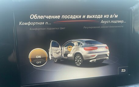Mercedes-Benz GLC Coupe, 2018 год, 3 700 000 рублей, 18 фотография