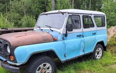 ЛуАЗ 3151, 1997 год, 300 000 рублей, 1 фотография