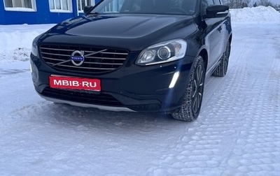 Volvo XC60 II, 2017 год, 2 099 000 рублей, 1 фотография