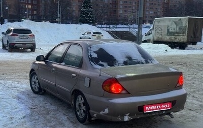 KIA Sephia II, 2003 год, 170 000 рублей, 1 фотография