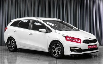 KIA cee'd III, 2015 год, 1 389 000 рублей, 1 фотография