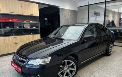 Subaru Legacy IV, 2004 год, 950 000 рублей, 1 фотография