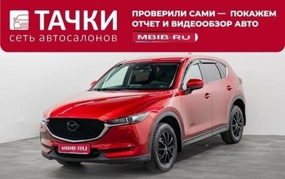 Mazda CX-5 II, 2017 год, 2 150 000 рублей, 1 фотография