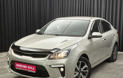 KIA Rio IV, 2020 год, 1 387 000 рублей, 1 фотография