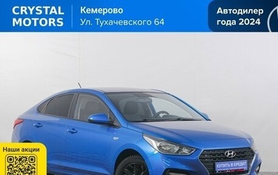 Hyundai Solaris II рестайлинг, 2019 год, 1 279 000 рублей, 1 фотография