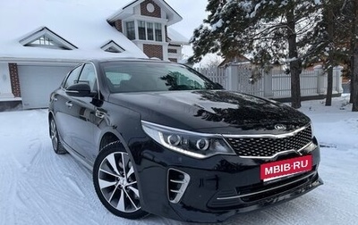 KIA Optima IV, 2017 год, 2 300 000 рублей, 1 фотография