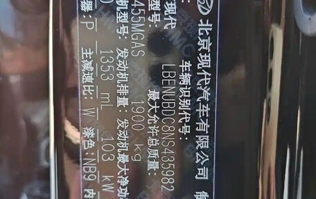 Hyundai ix35, 2022 год, 1 750 000 рублей, 17 фотография