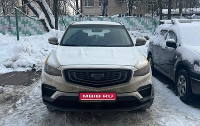 Geely Atlas, 2023 год, 1 435 000 рублей, 1 фотография