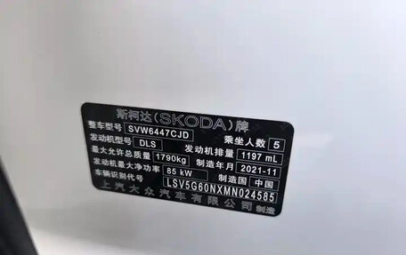 Skoda Kamiq I, 2021 год, 1 750 000 рублей, 24 фотография