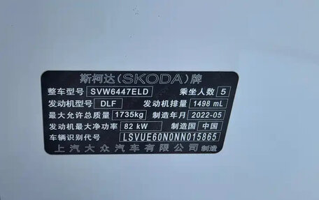 Skoda Kamiq I, 2022 год, 1 690 000 рублей, 11 фотография