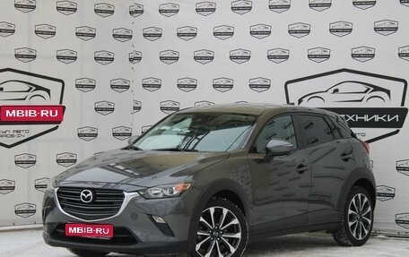 Mazda CX-3 I, 2018 год, 1 800 000 рублей, 1 фотография