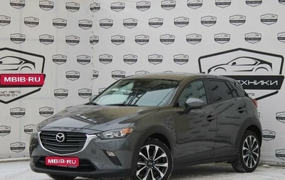 Mazda CX-3 I, 2018 год, 1 800 000 рублей, 1 фотография