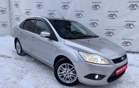 Ford Focus II рестайлинг, 2008 год, 499 000 рублей, 1 фотография