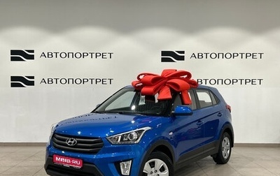 Hyundai Creta I рестайлинг, 2017 год, 1 699 000 рублей, 1 фотография