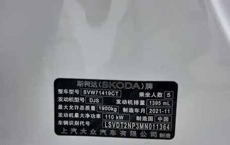 Skoda Superb III рестайлинг, 2021 год, 1 950 000 рублей, 10 фотография