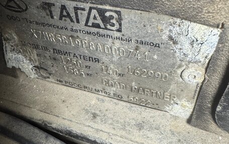 ТагАЗ Road Partner, 2008 год, 485 000 рублей, 25 фотография