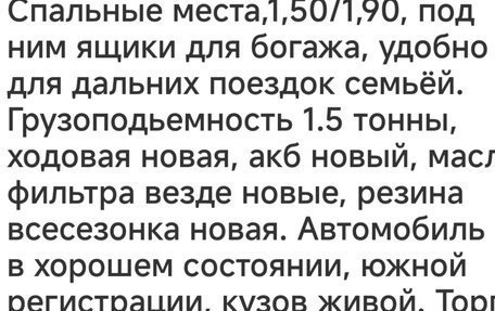 Toyota HiAce H100, 2003 год, 780 000 рублей, 5 фотография