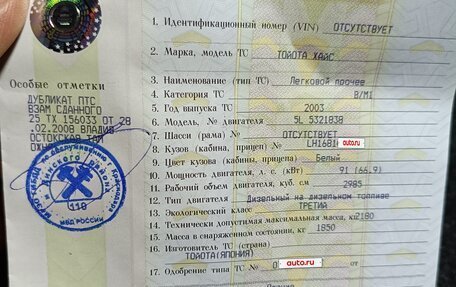 Toyota HiAce H100, 2003 год, 780 000 рублей, 8 фотография