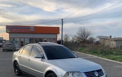 Volkswagen Passat B5+ рестайлинг, 2001 год, 315 000 рублей, 1 фотография