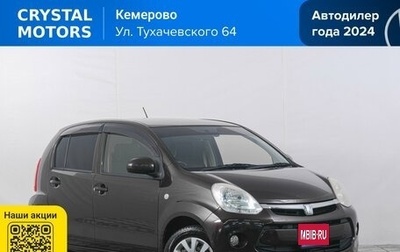 Toyota Passo III, 2015 год, 989 000 рублей, 1 фотография