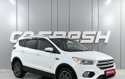 Ford Kuga III, 2016 год, 1 570 000 рублей, 1 фотография