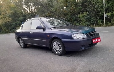 KIA Spectra II (LD), 2006 год, 300 000 рублей, 1 фотография