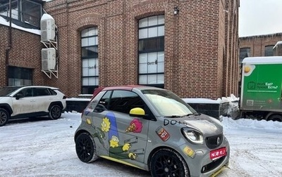Smart Fortwo III, 2018 год, 1 999 999 рублей, 1 фотография