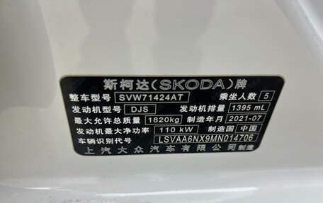 Skoda Octavia IV, 2021 год, 1 950 000 рублей, 13 фотография