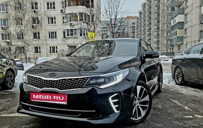 KIA Optima IV, 2016 год, 2 200 000 рублей, 1 фотография