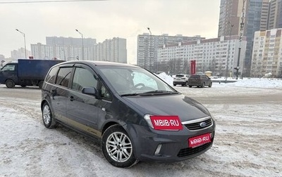 Ford C-MAX I рестайлинг, 2008 год, 575 000 рублей, 1 фотография