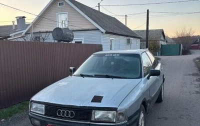 Audi 80, 1989 год, 130 000 рублей, 1 фотография