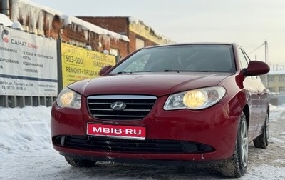 Hyundai Elantra IV, 2008 год, 550 000 рублей, 1 фотография