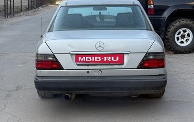 Mercedes-Benz E-Класс, 1994 год, 1 500 000 рублей, 1 фотография