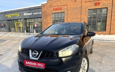 Nissan Qashqai+2 I, 2013 год, 1 080 000 рублей, 1 фотография