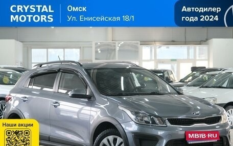 KIA Rio IV, 2019 год, 1 469 000 рублей, 1 фотография