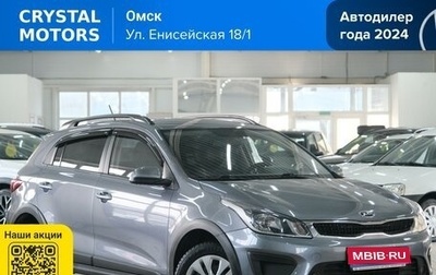 KIA Rio IV, 2019 год, 1 469 000 рублей, 1 фотография