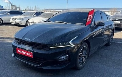 KIA K5, 2022 год, 1 999 000 рублей, 1 фотография