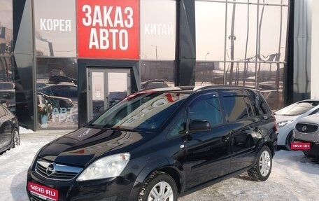 Opel Zafira B, 2010 год, 757 000 рублей, 1 фотография