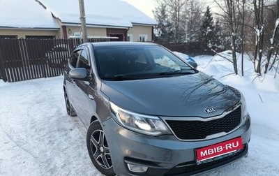 KIA Rio III рестайлинг, 2016 год, 1 326 000 рублей, 1 фотография