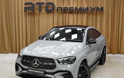 Mercedes-Benz GLE Coupe, 2025 год, 16 100 000 рублей, 1 фотография