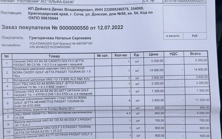 Volkswagen Golf VI, 2012 год, 950 000 рублей, 13 фотография