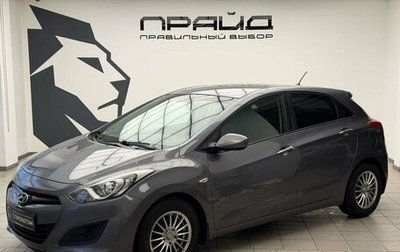 Hyundai i30 II рестайлинг, 2014 год, 1 099 000 рублей, 1 фотография