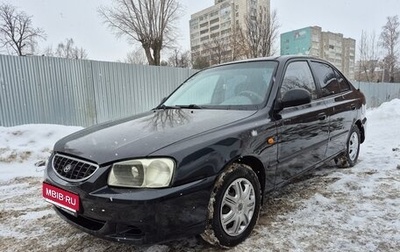 Hyundai Accent II, 2009 год, 299 000 рублей, 1 фотография