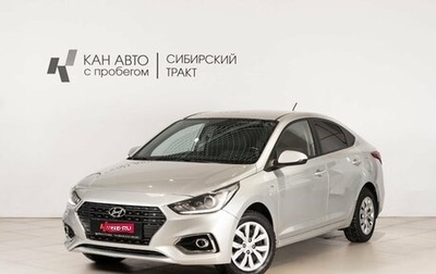 Hyundai Solaris II рестайлинг, 2018 год, 1 335 000 рублей, 1 фотография