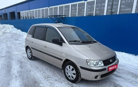 Hyundai Matrix I рестайлинг, 2008 год, 465 000 рублей, 1 фотография
