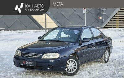 KIA Spectra II (LD), 2008 год, 267 000 рублей, 1 фотография