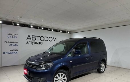 Volkswagen Caddy III рестайлинг, 2013 год, 1 170 000 рублей, 1 фотография