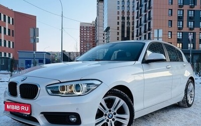 BMW 1 серия, 2018 год, 2 249 000 рублей, 1 фотография
