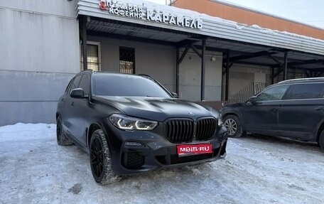 BMW X5, 2018 год, 6 000 000 рублей, 1 фотография
